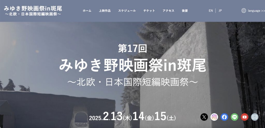 第17回みゆき野映画祭