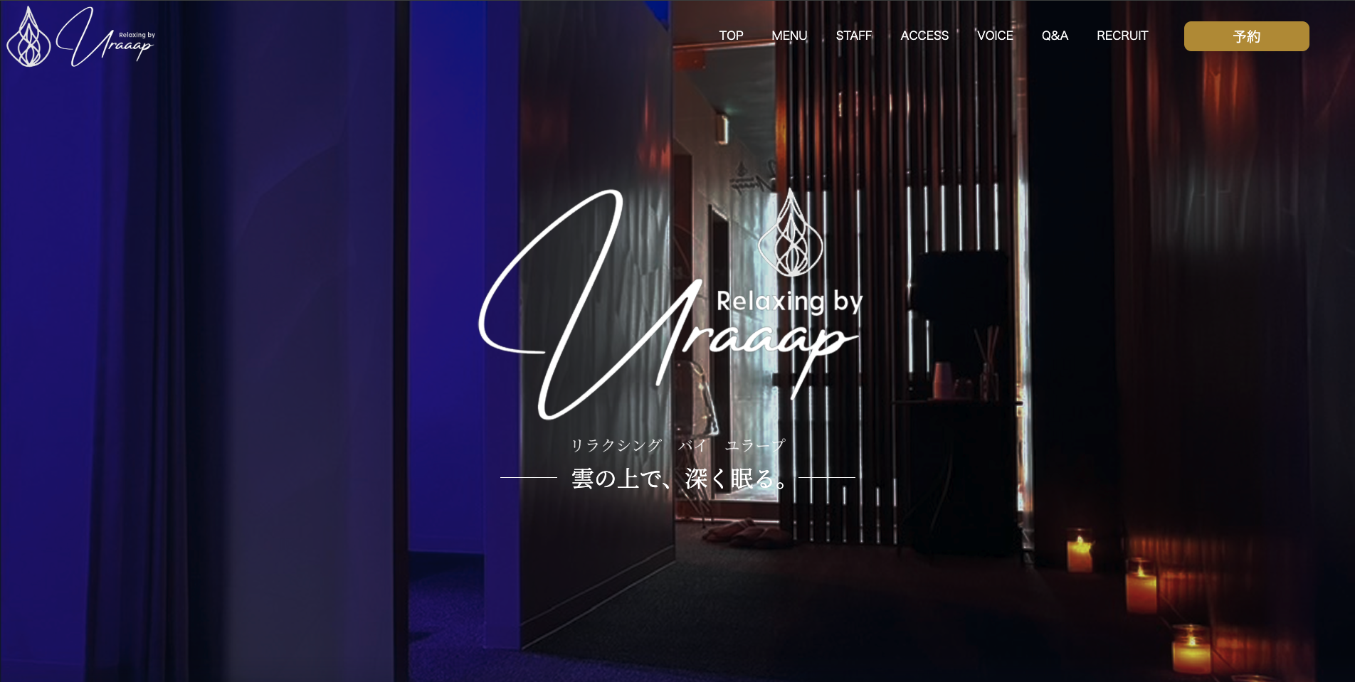 Relaxing- by-Uraaapのサイトトップ画像